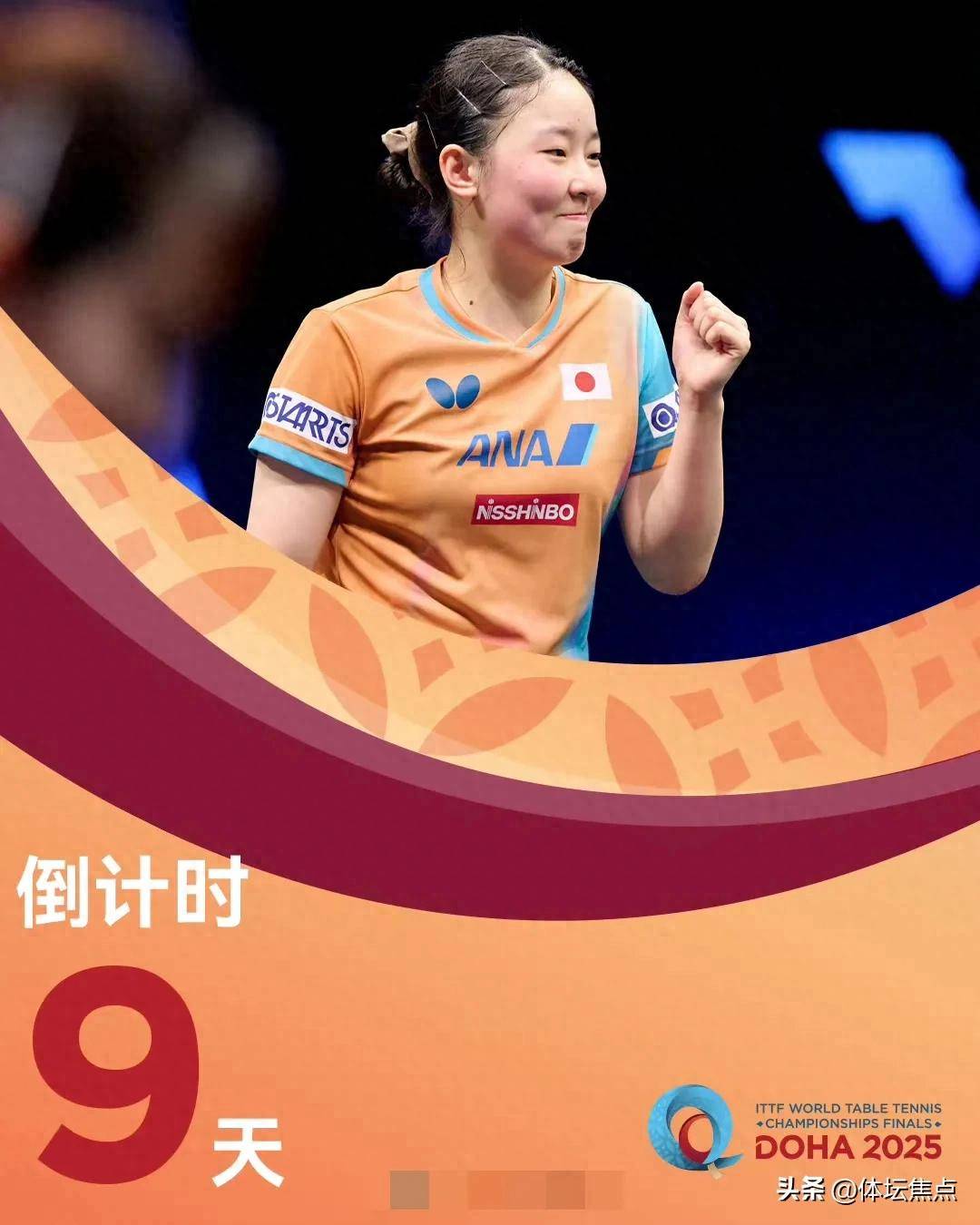 这意味着球 这意味着球