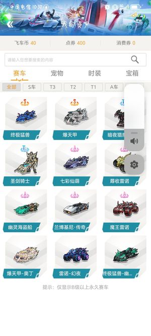 在高速对决 在高速对决