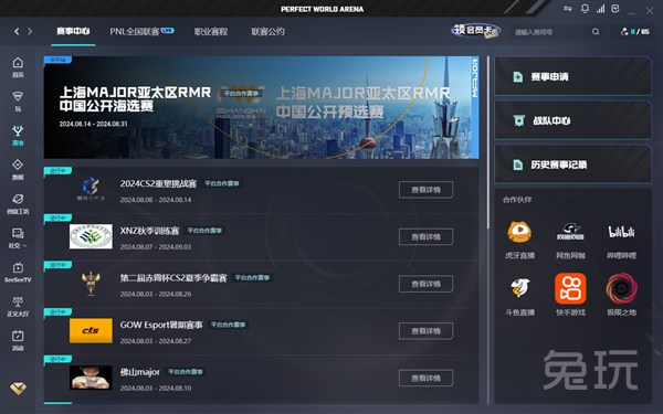 快船迎来连 快船迎来连